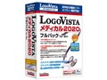 LogoVista メディカル 2020 フルパック for Win