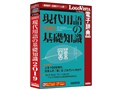 現代用語の基礎知識 2019