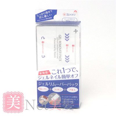 Rooro ジェルリムーバーパックS 30枚