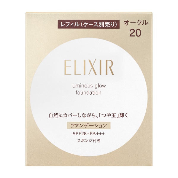 エリクシール シュペリエル つや玉ファンデーション レフィル オークル20 10g
