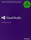 Visual Studio Team Foundation Server 2013 デバイスCAL