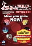 インディゲームクリエイター Clickteam Fusion 2.5 iOS 用ソフト開発スターターキット