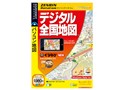 ゼンリンデータコム デジタル全国地図Ver.1.6