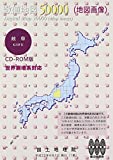 数値地図 50000 (地図画像) 岐阜