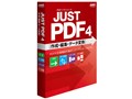 JUST PDF 4 [作成・編集・データ変換] 通常版 
