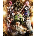 ミュージカル『刀剣乱舞』〜三百年の子守唄〜[EMPB-5004][Blu-ray/ブルーレイ] 