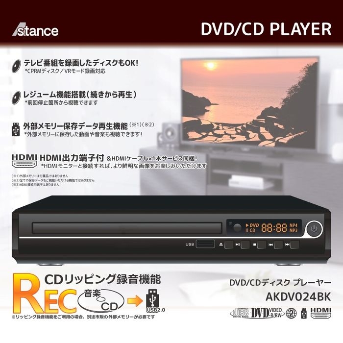 あなたのDVDプレーヤーはいくら？ DVDプレーヤー 売却歓迎 まずはお見積を！【 再生対応：DVD-R 再生対応：DVD-R DL  出力端子：HDMI端子 光デジタル音声出力対応 同軸デジタル音声出力対応】DVDプレーヤー等、無料査定 売却で臨時収入GET！