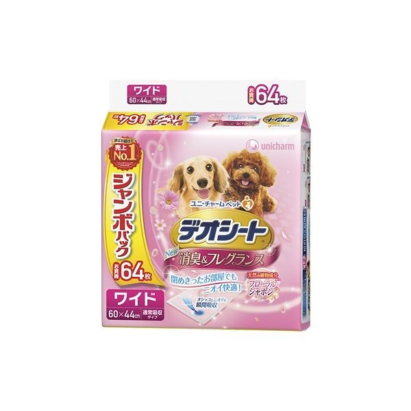 犬用トイレシート・ペットシート買取NET | 犬用トイレシート・ペット ...