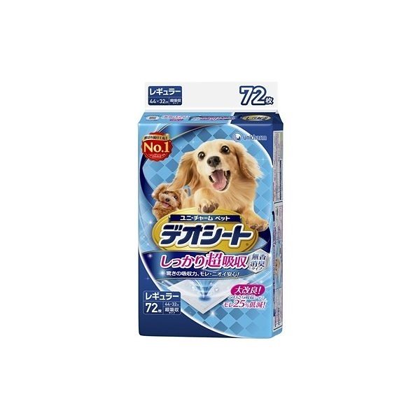 犬用トイレシート・ペットシート買取NET 犬用トイレシート・ペットシート 高額買取 高く買います！【レギュラーサイズ ワイドサイズ SSサイズ  Lサイズ LLサイズ 】犬用トイレシート・ペットシート等、楽々売却 賢く現金化！