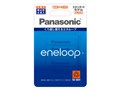 eneloop 単4形 4本パック(スタンダードモデル) BK-4MCC/4C 