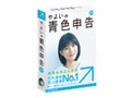 やよいの青色申告 20 通常版 <消費税改正対応> 