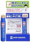 メンズアクネバリア 薬用コンシーラー ナチュラル 5g 