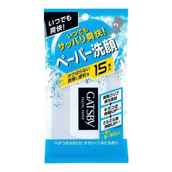 ギャツビー フェイシャルペーパー 15枚入 