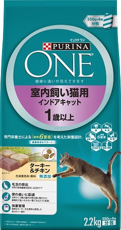 ピュリナ ワン 室内飼い猫用 インドアキャット 1歳以上 ターキー&チキン 2.2kg(550gx4袋) 