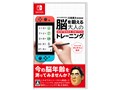 東北大学加齢医学研究所 川島隆太教授監修 脳を鍛える大人のNintendo Switchトレーニング [Nintendo Switch] 