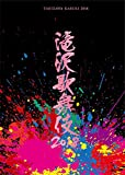 滝沢歌舞伎2018[AVXD-92730][Blu-ray/ブルーレイ] 