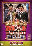 M-1グランプリ2019〜史上最高681点の衝撃〜[YRBN-91384/5][DVD] 