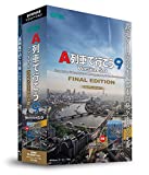 A列車で行こう9 Version5.0 ファイナル コンプリートパック [WIN] 