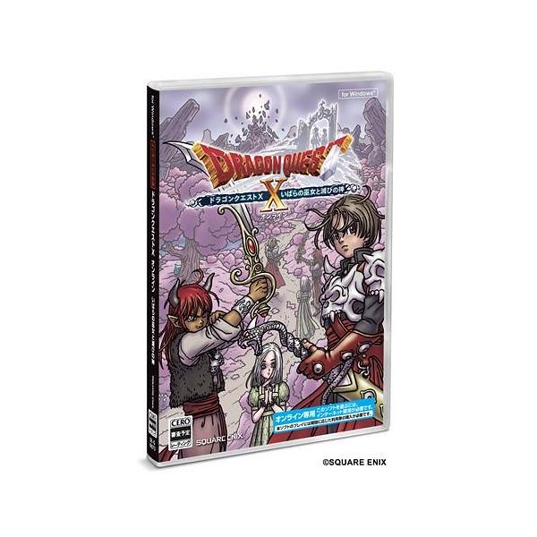 ドラゴンクエストX いばらの巫女と滅びの神 オンライン [WIN] 