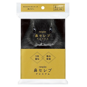 ポケットティッシュ買取NET | ポケットティッシュ 楽々買取 お