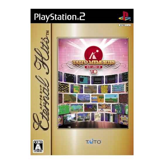 タイトーメモリーズ 下巻(エターナルヒッツ) 