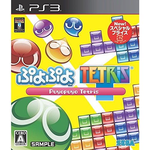 ぷよぷよテトリス [スペシャルプライス] [PS3] 