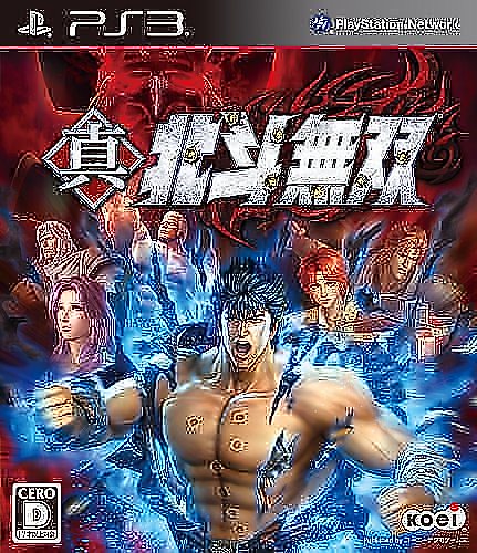 真・北斗無双 [通常版] [PS3] 