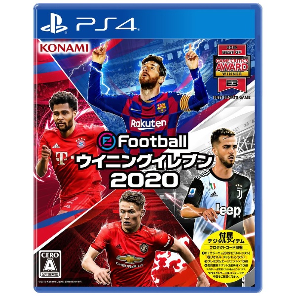 eFootball ウイニングイレブン 2020 [PS4] 
