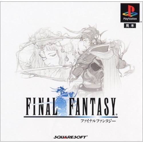 ファイナルファンタジー 