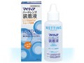 マイティア ハードレンズ装着液 60mL 