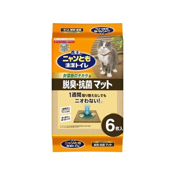 清潔トイレ専用脱臭・抗菌マット 6枚入 