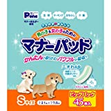 P.one 男の子&女の子のためのマナーパッド ビッグパック S 45枚 