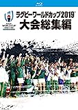 ラグビーワールドカップ2019 大会総集編【Blu-ray BOX】[TCBD-0897][Blu-ray/ブルーレイ] 
