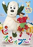 NHKDVD いないいないばあっ! ピカピカブ〜![COBC-7147][DVD] 