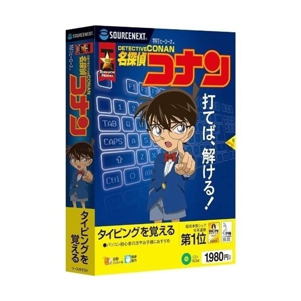特打ヒーローズ 名探偵コナン Windows10対応版 