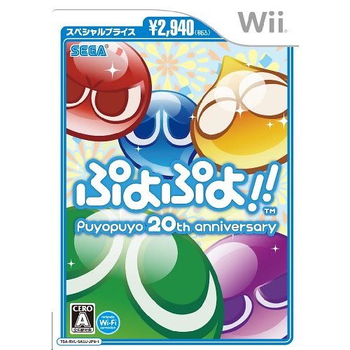 ぷよぷよ！！ スペシャルプライス [Wii] 