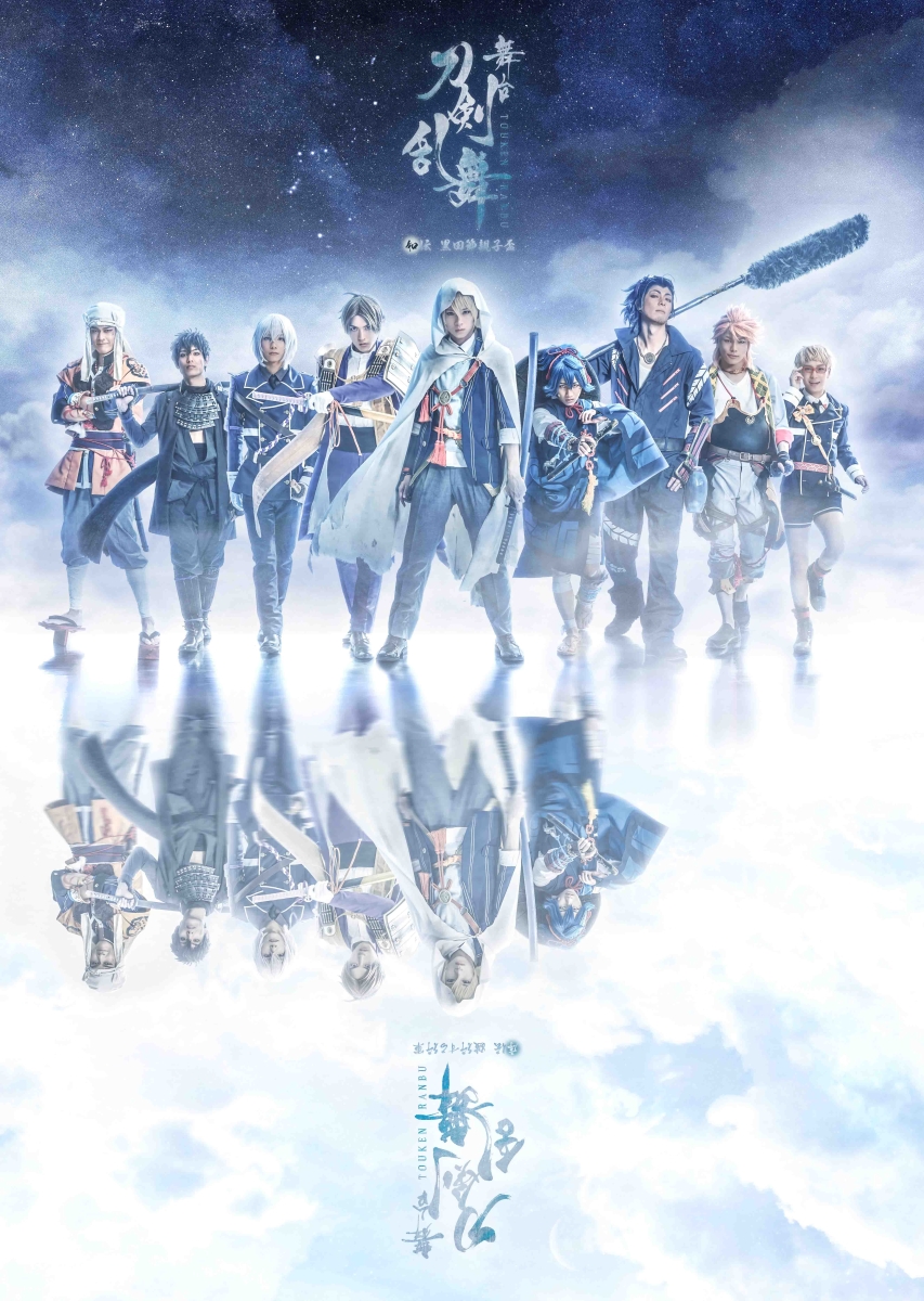 舞台(DVD・ブルーレイ)