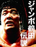 スポーツ(DVD・ブルーレイ)