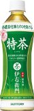 お茶