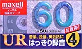 カセットテープ