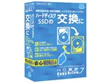 バックアップソフト