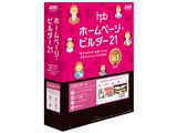 ホームページ作成ソフト
