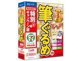 年賀状ソフト・はがきソフト