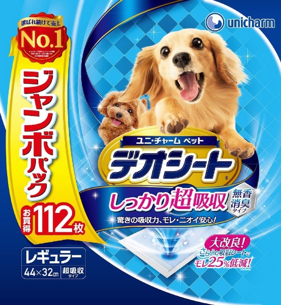 犬用トイレシート・ペットシート
